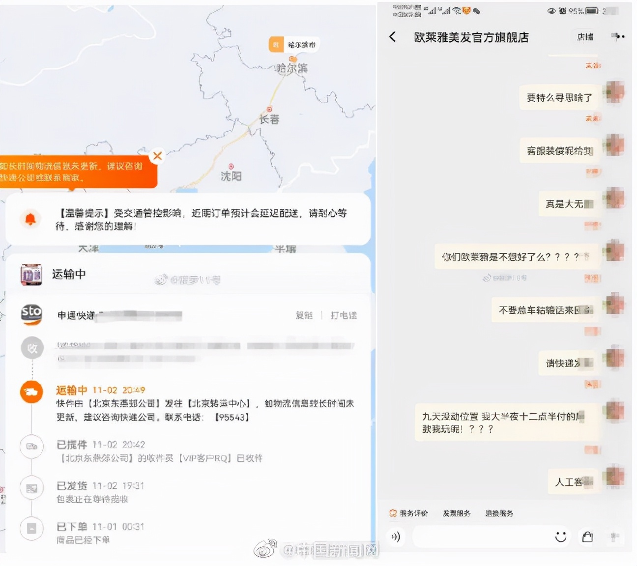 被李佳琦薇娅“联手封杀”,欧莱雅到底干了啥?