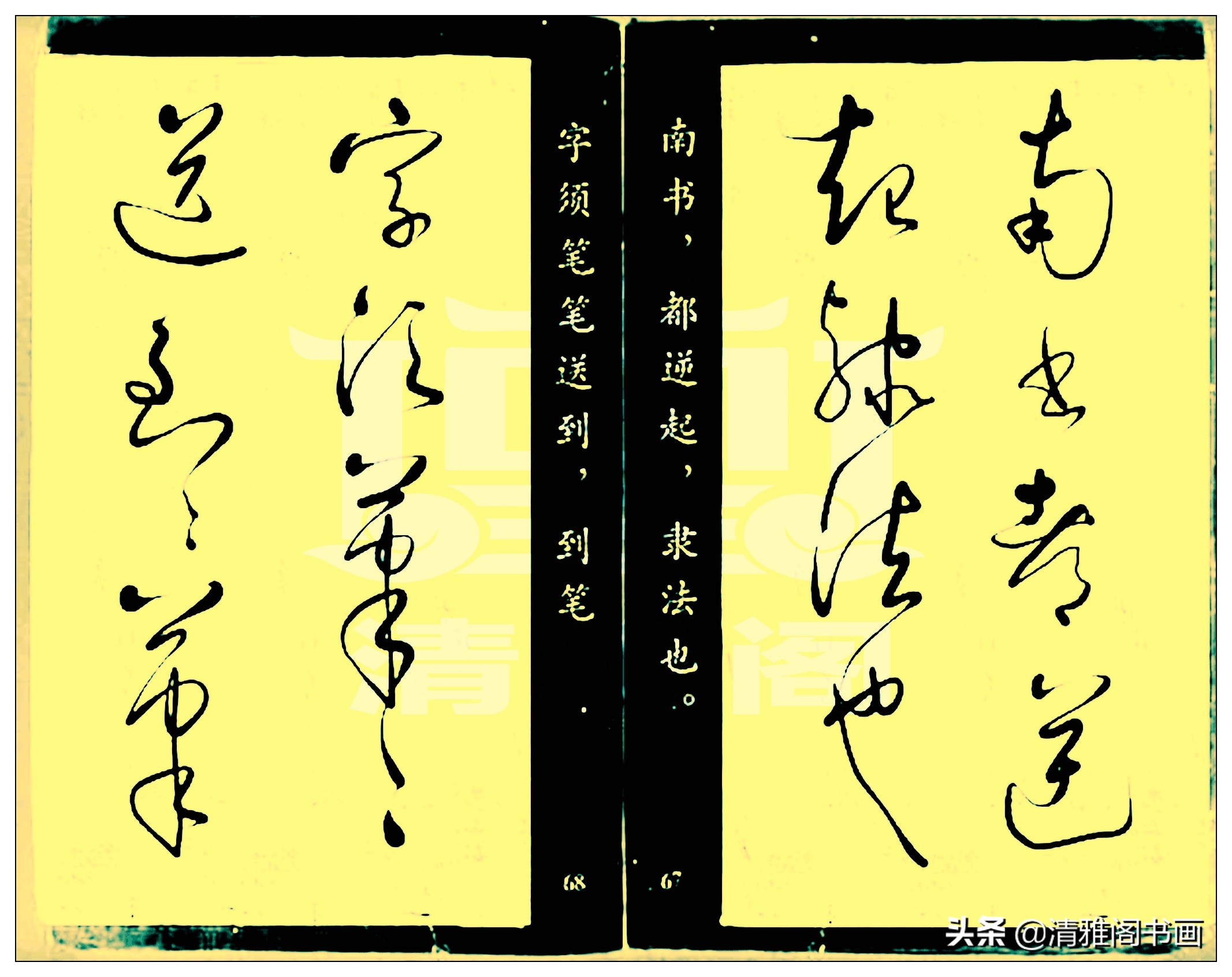 怀素的草书让人惊叹用四个字形容,草书气势十足