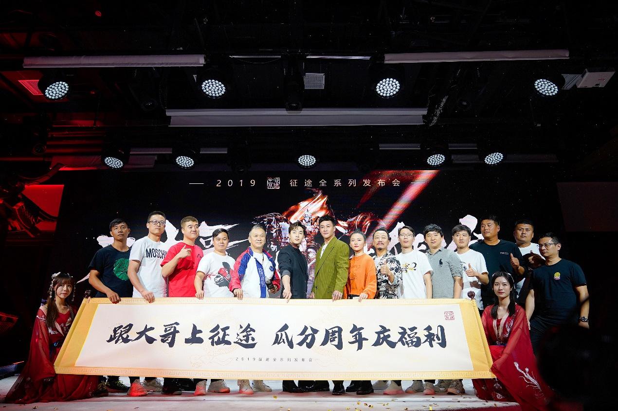 神秘玩家团现身，共创《*途征**2》电脑版周年庆典