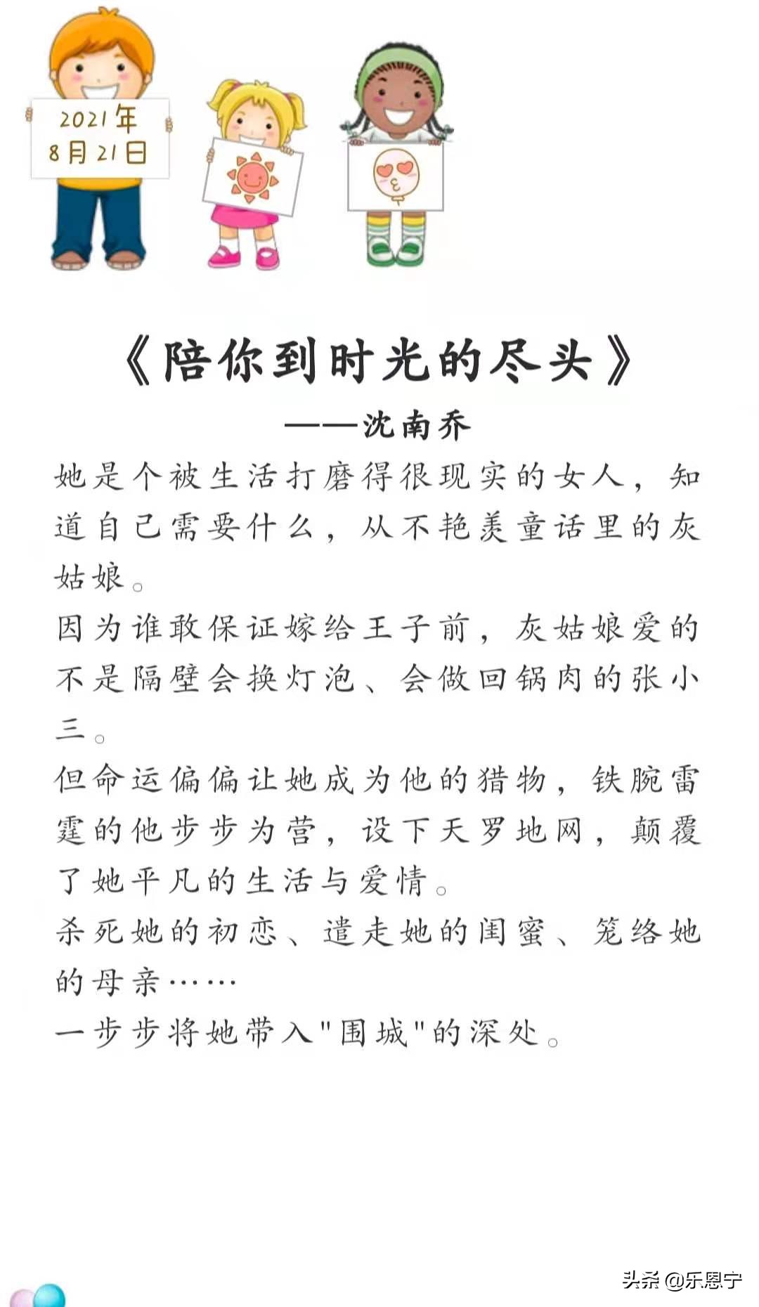 不二之臣类似的小说霸道先婚后爱,先婚后爱和不二之臣差不多的小说
