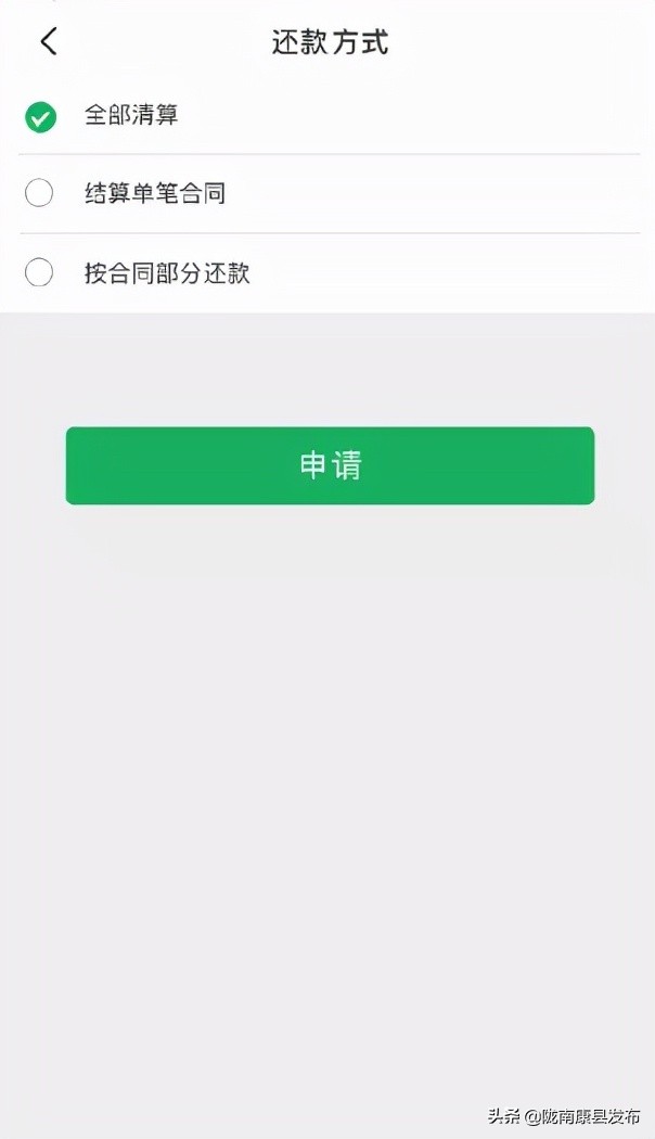 康县学生资助管理中心关于按时结息还款的通知