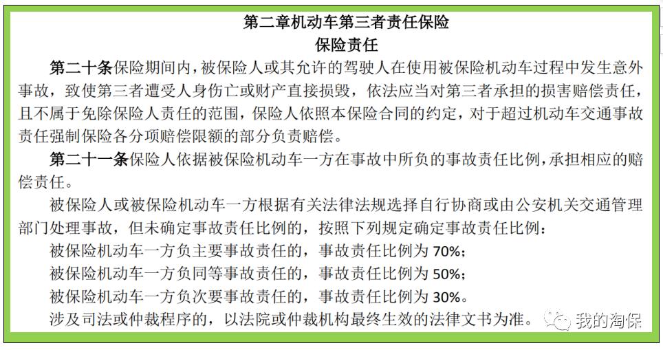 汽车保险商业险哪几种比较有用,汽车保险商业险买哪几种最合适
