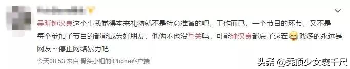 吴昕卖闲置惹争议,吴昕卖的t恤翻车视频