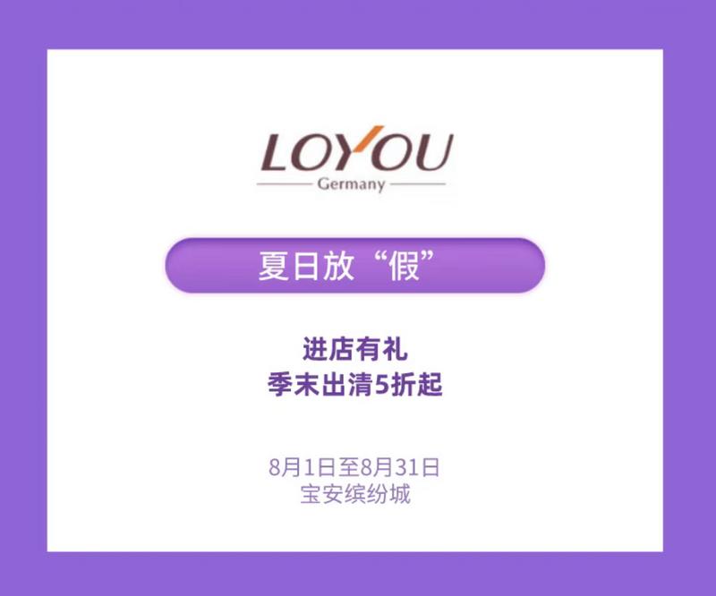 买它买它!深圳欢乐购服装购物优惠第二弹来袭