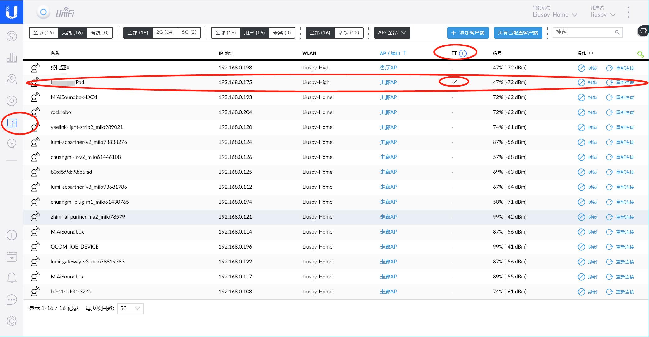 「N合1服务器进阶指南」全屋wifi无缝漫游实践,UbntAC+AP部署