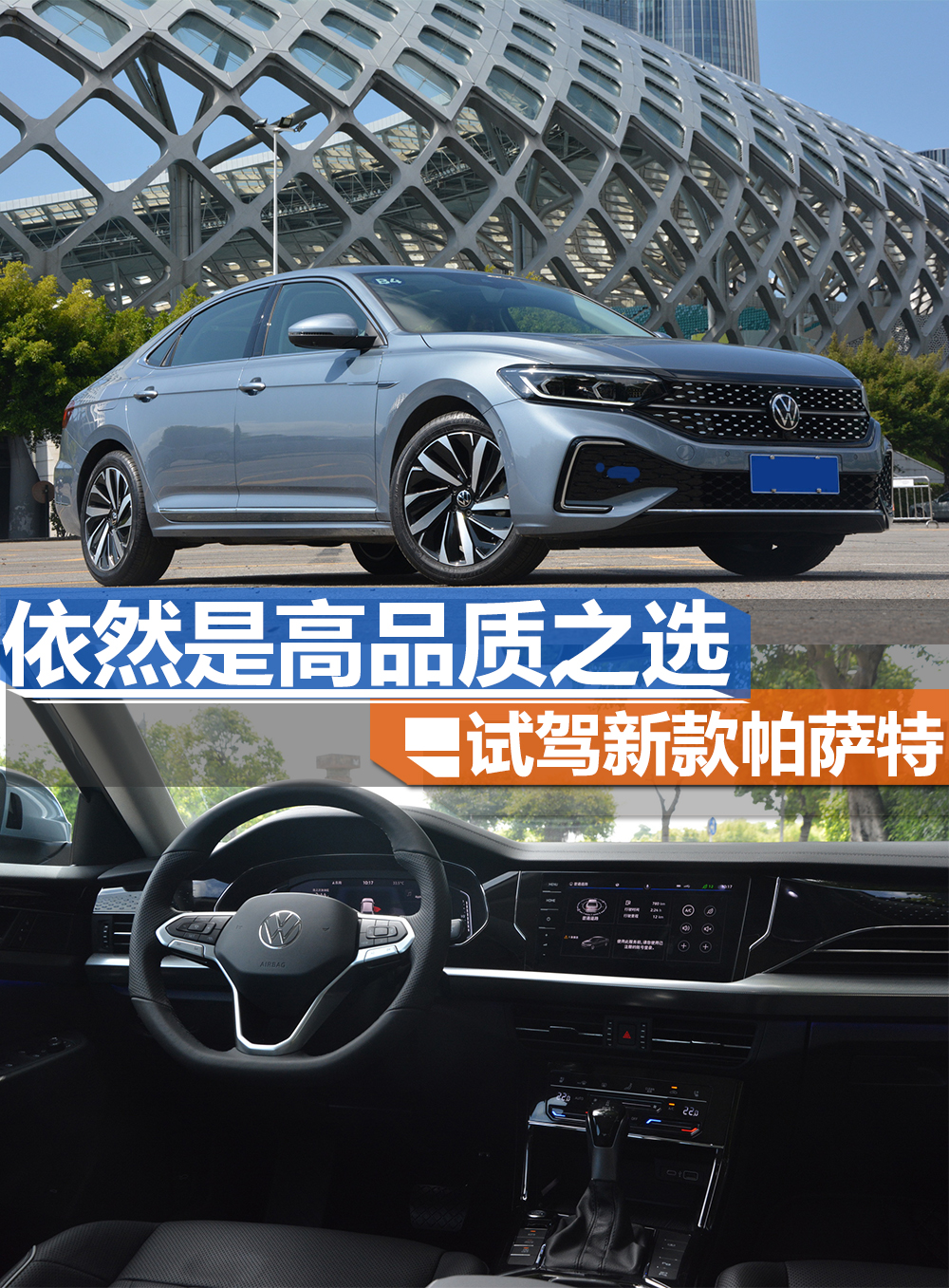 帕萨特2020款330tsi试驾体验,2019年帕萨特330tsi精英版试驾