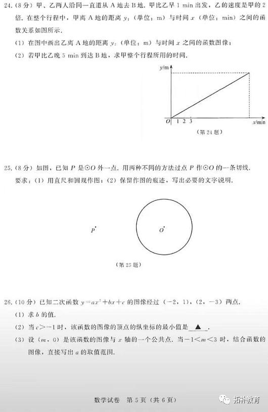 2021年广东中考数学试卷25题讲解,2021年南京高三一模数学试卷