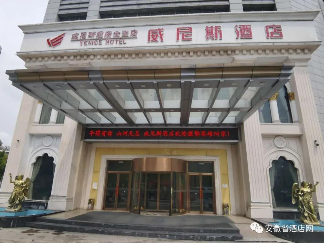 安徽省数百家星级酒店LED同时刷屏，欢迎英雄回家！