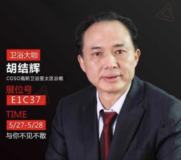 coso高斯卫浴重庆,高斯coso卫浴杭州店