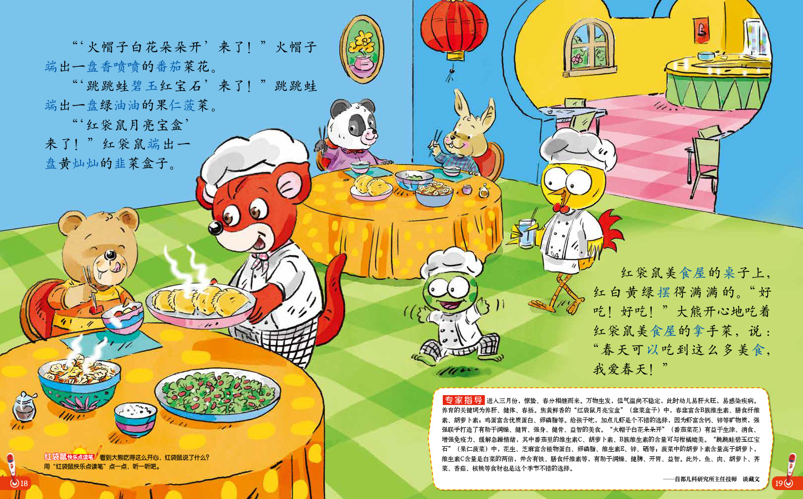 幼儿画报2022年第一期,幼儿画报2022年