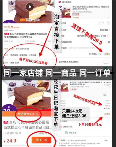 「省钱篇」--新手超级会员3分钟学会如何使用花生日记