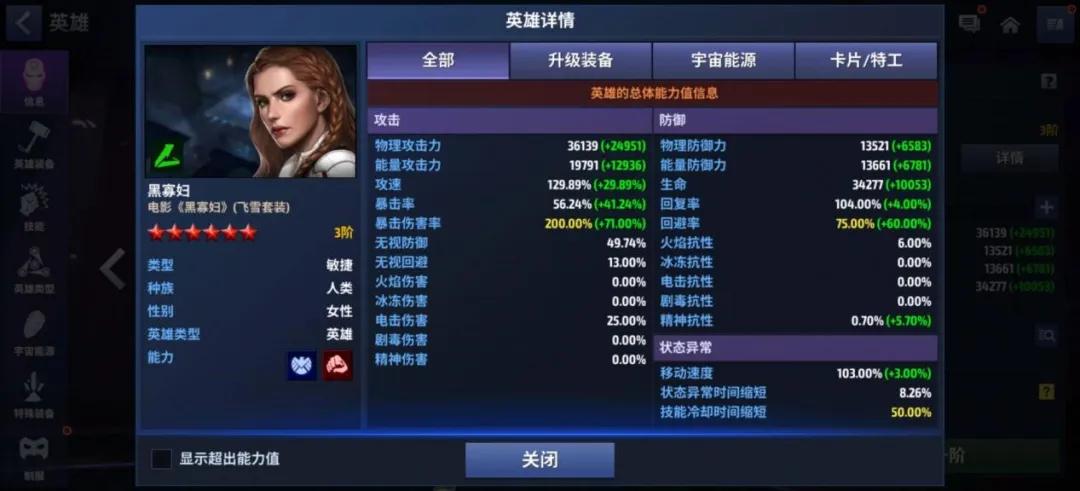 黑寡妇为什么会成为漫威一姐,凤凰女vs黑寡妇