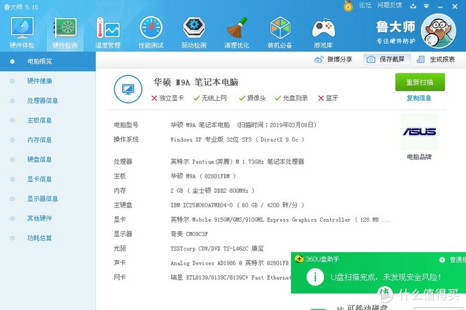 thinkpadt14i510210u璇勬祴,thinkpadt440p鑳藉叆鎵嬪悧
