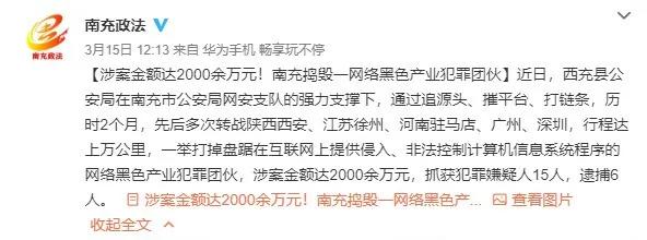 在微信被骗的案例多吗,微信被骗成功率