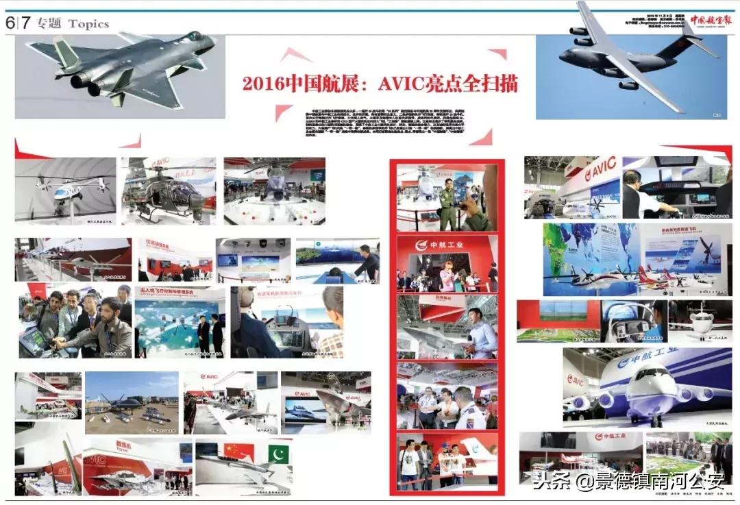 珠海航展飞机突破音障瞬间,2022珠海航展回望历史