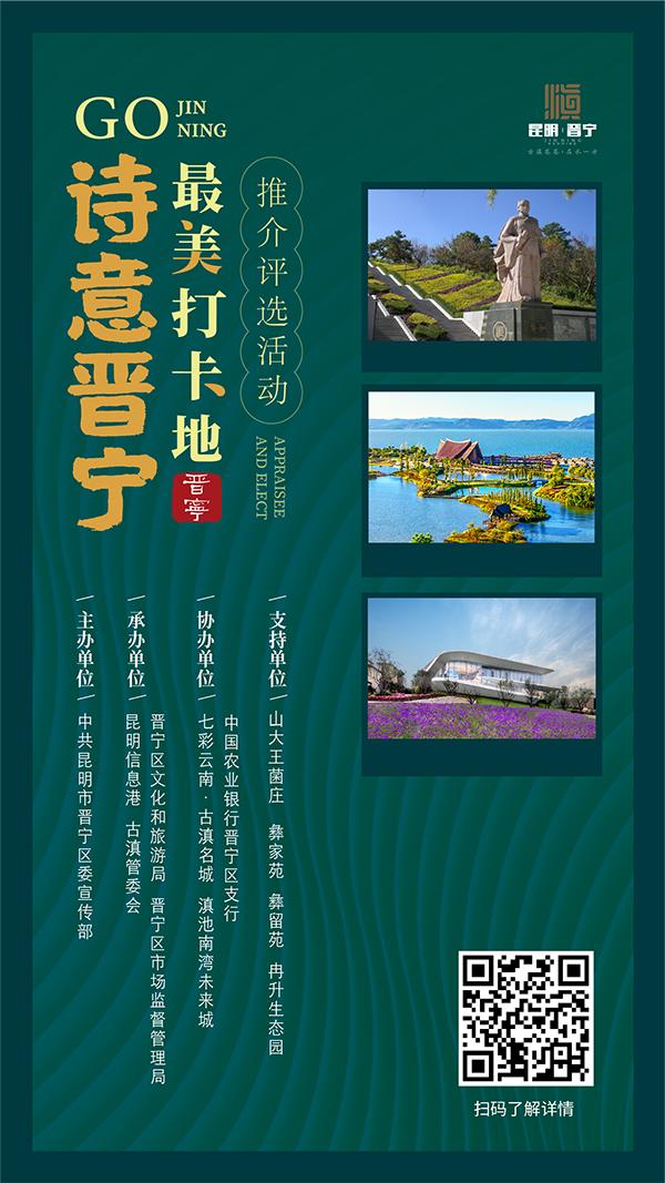 昆明晋宁网红打卡景点,晋宁古滇来解锁春日美景打卡点