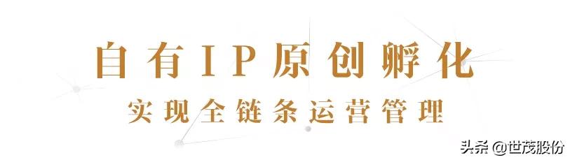 从茂险王到蓝精灵，世茂主题娱乐发力IP全链条布局