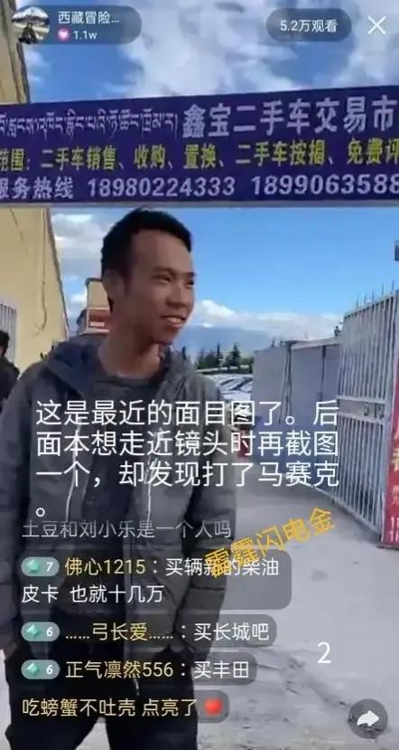 憨憨买装备,憨憨买车