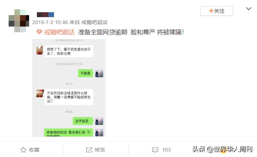 微博上7194个戒赌的人：牌桌上输得不是钱，是家庭和人生