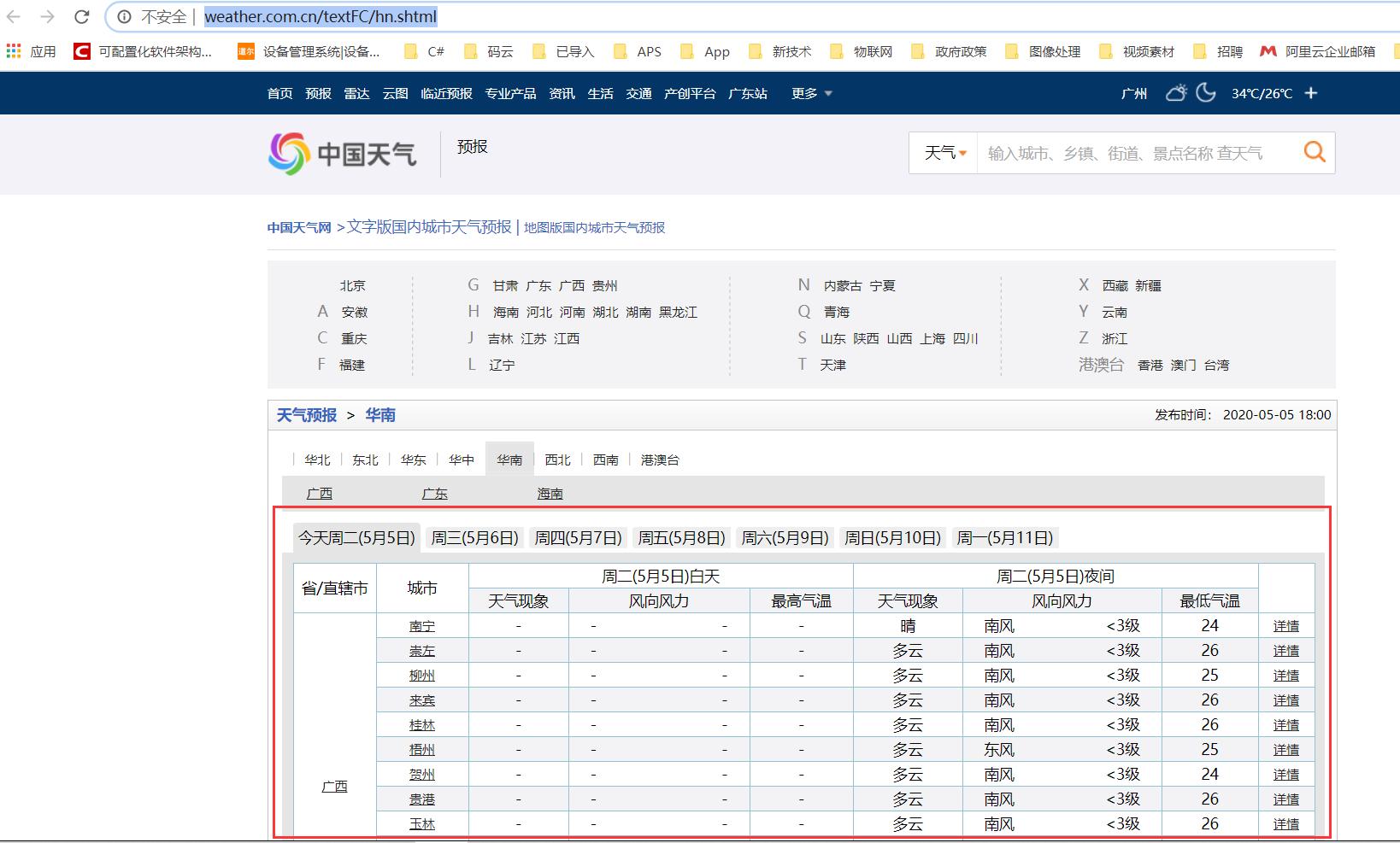 怎么把网页内容导入excel,如何将网页图表导入excel