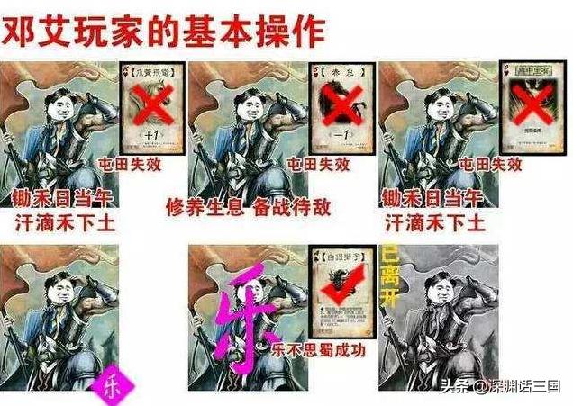 三国杀国战邓艾强度,三国杀邓艾失去装备牌
