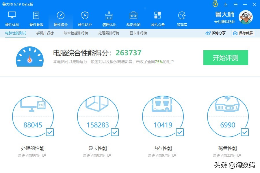 全核超频后cpu温度多少合适,全核9g超频