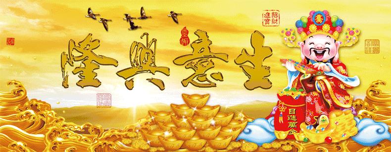 早上好!12月6发财日,祝你天天赚金砖,日进斗金,钱数不完