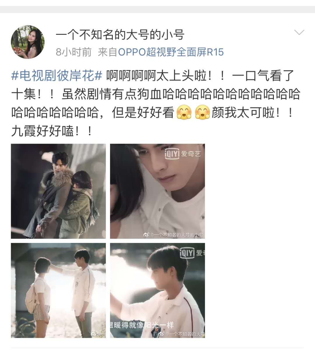 王小康直播回放,王小康《彼岸花》