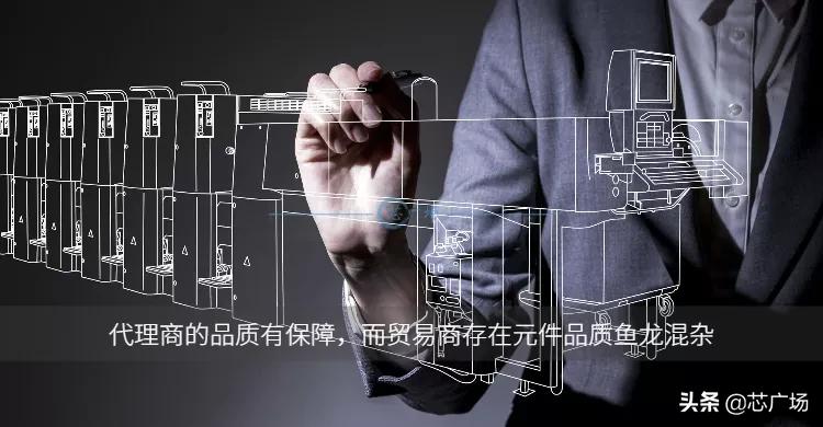 芯片贸易商怎么破局,芯片分销商和经销商区别