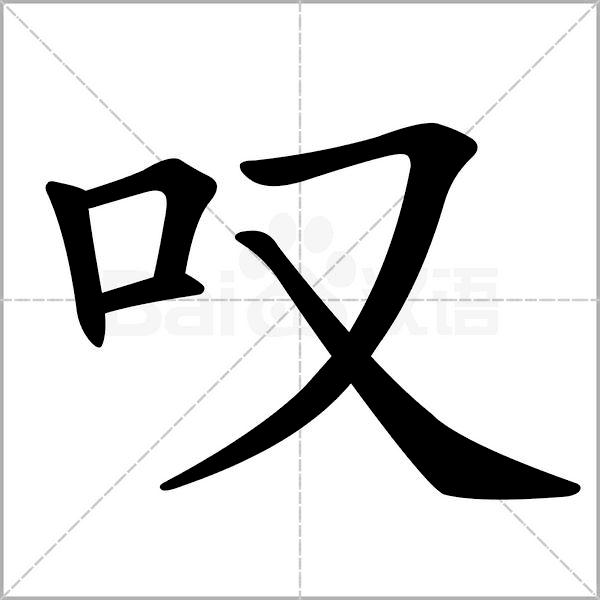 语文三年级上册生字笔顺组词注音,部编版三年级下册生字笔顺动图