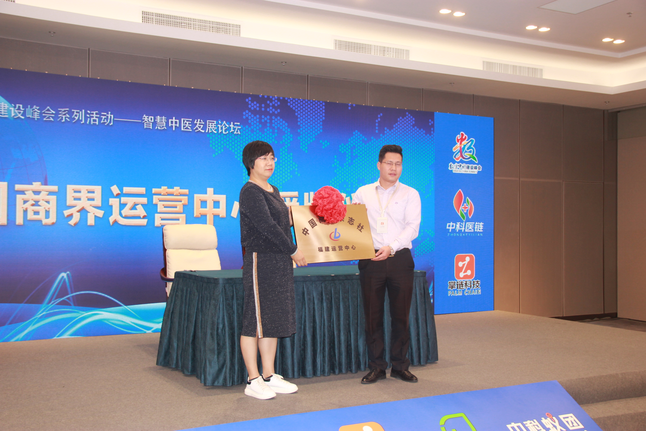 数字中国建设峰会第四届,中国数字建设峰会第三届