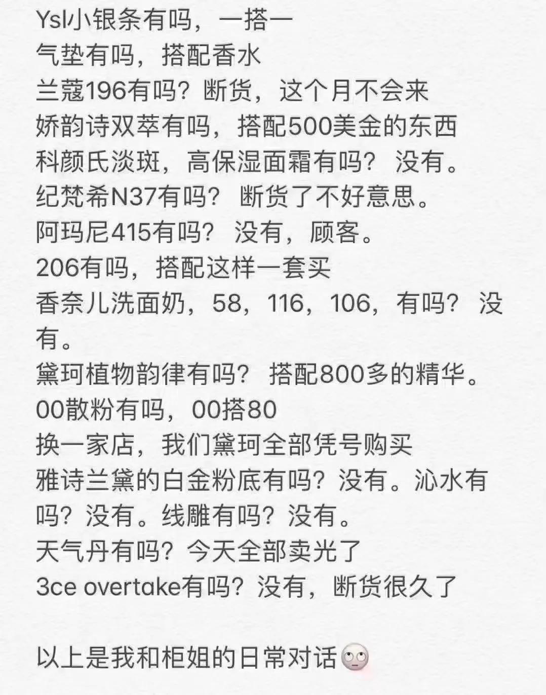 代购主播能做吗,代购主播工资
