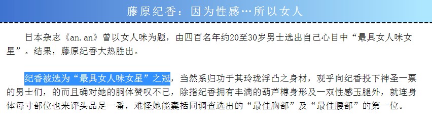 6位有外国血统的中国女星,5名在中国的日本女明星