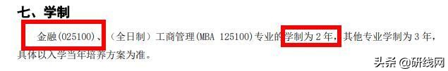 MF择校|电子科技大学金融硕士分数线、报录比等情况分析