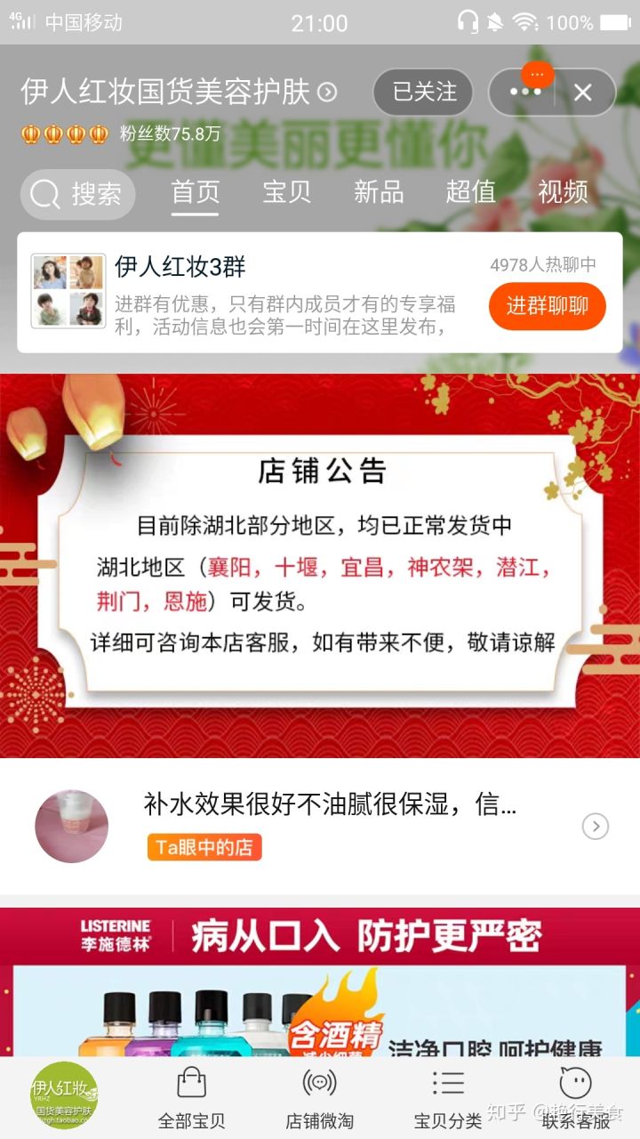 私厨好物,私物好物排行榜