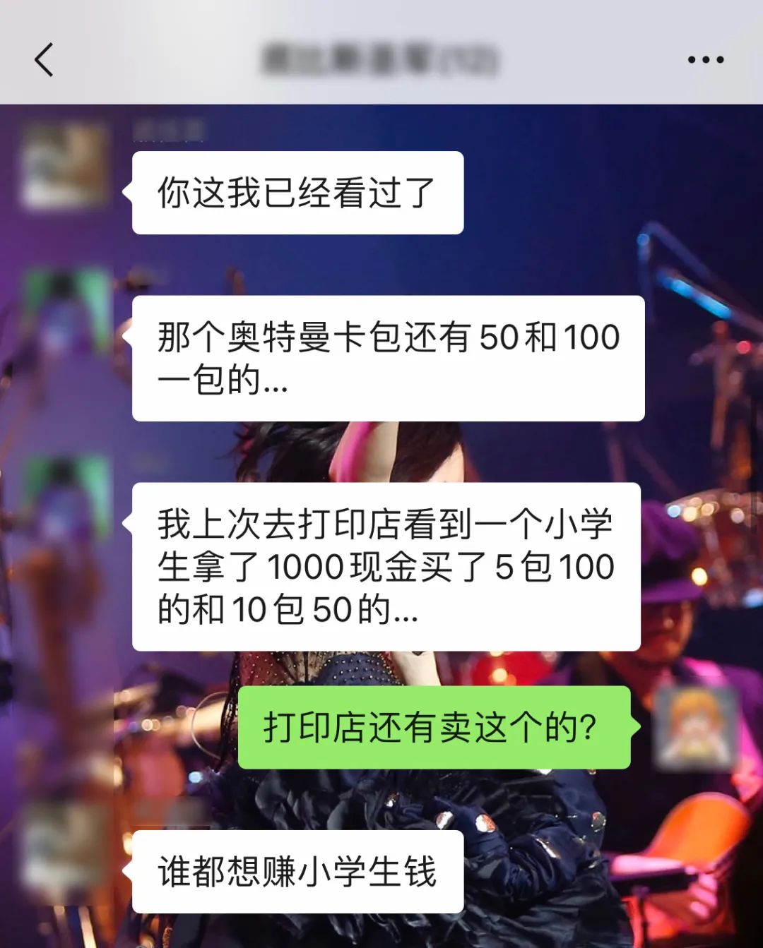 熊孩子买奥特曼卡片的新闻,奥特曼卡片3000元