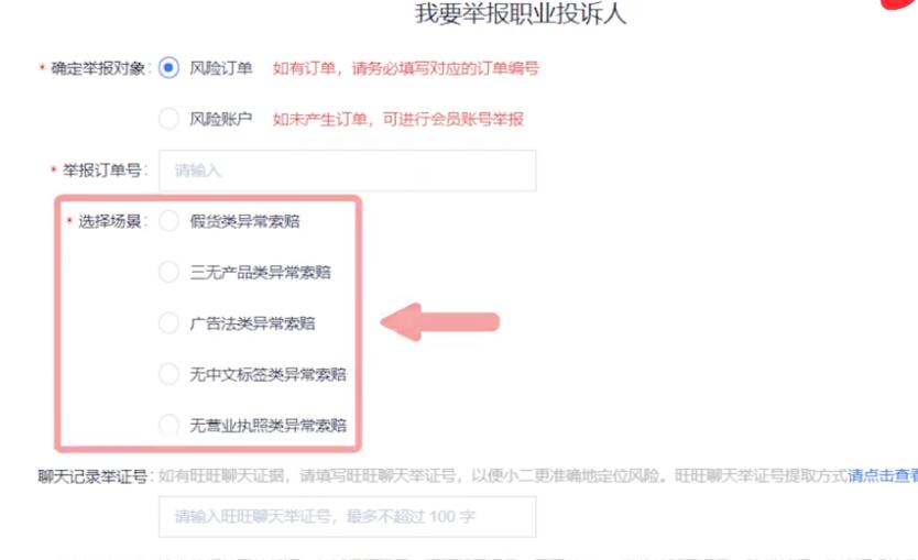 淘宝职业投诉人是否构成敲诈,淘宝投诉商家没人理怎么办