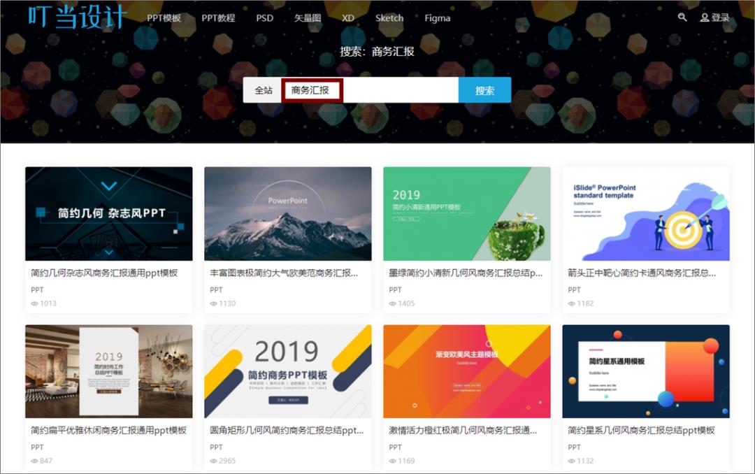 有没有ppt模板比较丰富的网站,有哪些ppt素材的网站