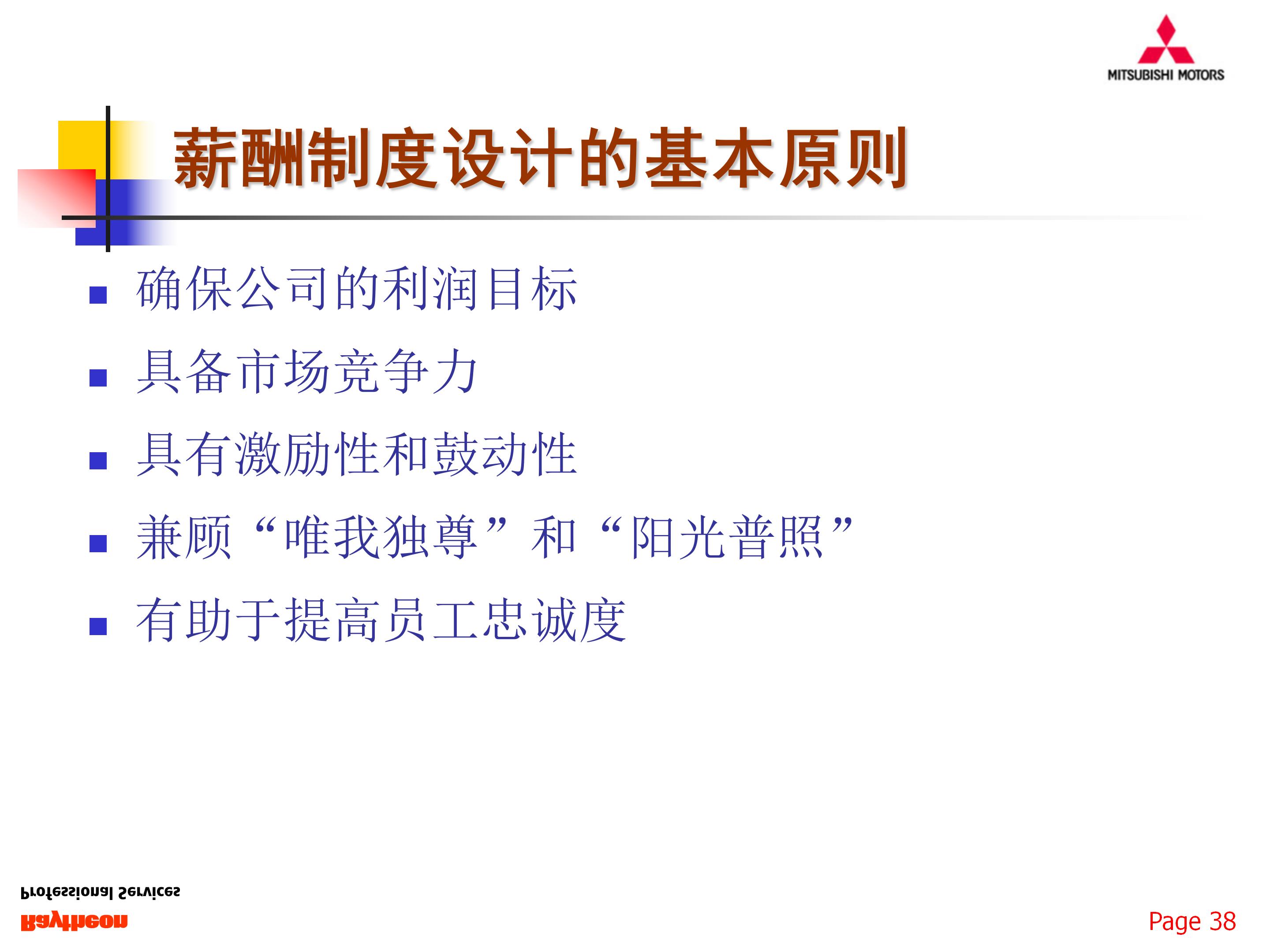 如何组建一支优秀的团队,77页销售团队建设与管理,果断收藏