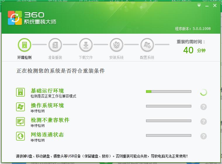 360远程装系统怎么选择系统,360重装系统需要网络吗