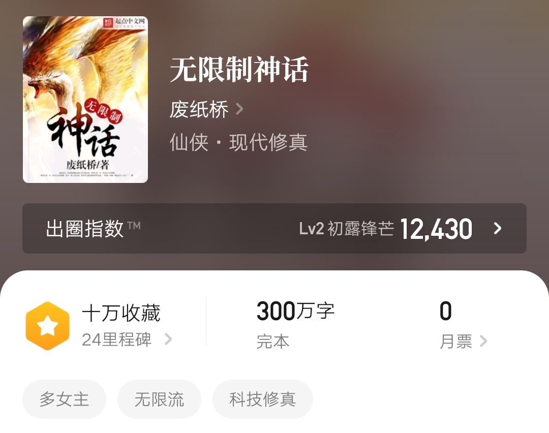 十大必看都市修真小说神作,闹书荒了来本都市修真类小说