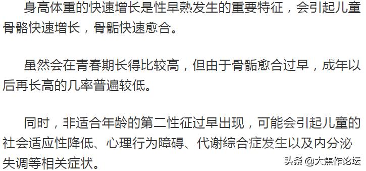 焦作宝妈警惕丨7岁女孩性早熟，竟是这个习惯害的！很多人都有