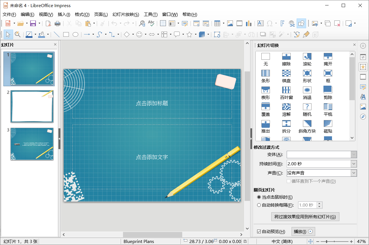 libreoffice办公软件零基础全面教程,libreoffice好还是wps好