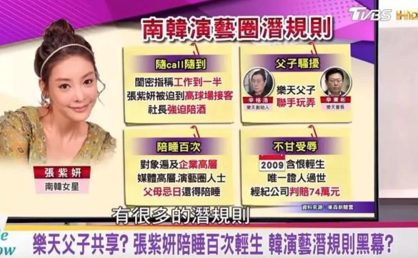 韩国张紫妍案细节是真的吗,深度还原张紫妍事件