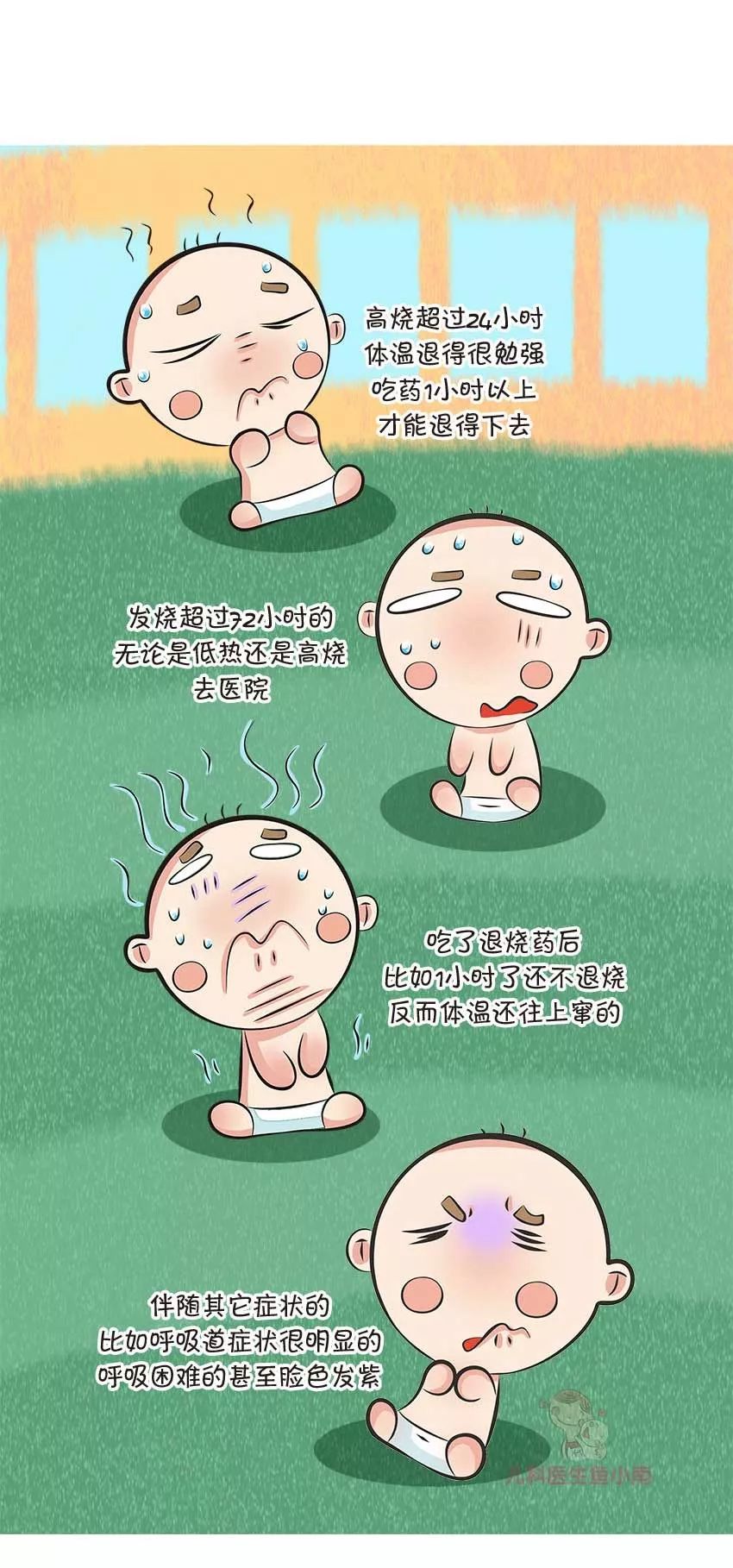 发烧几度可以吃药,小孩子发烧几度要吃药