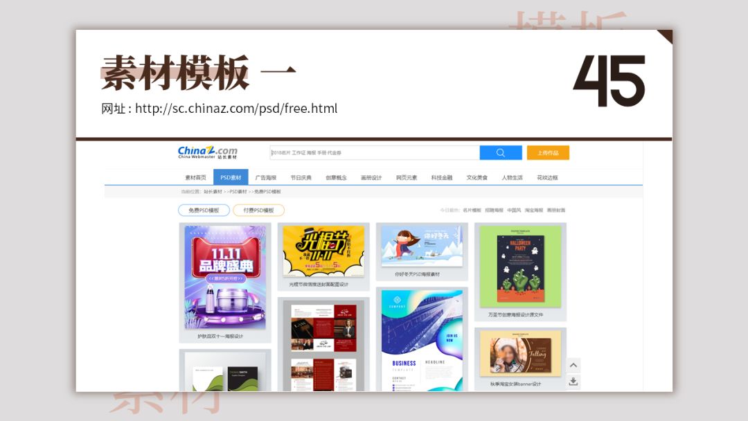 100个模板免费下载,懒人模板下载