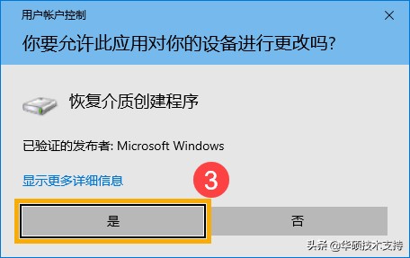 win10重置后如何恢复驱动器,win10恢复驱动器使用方法