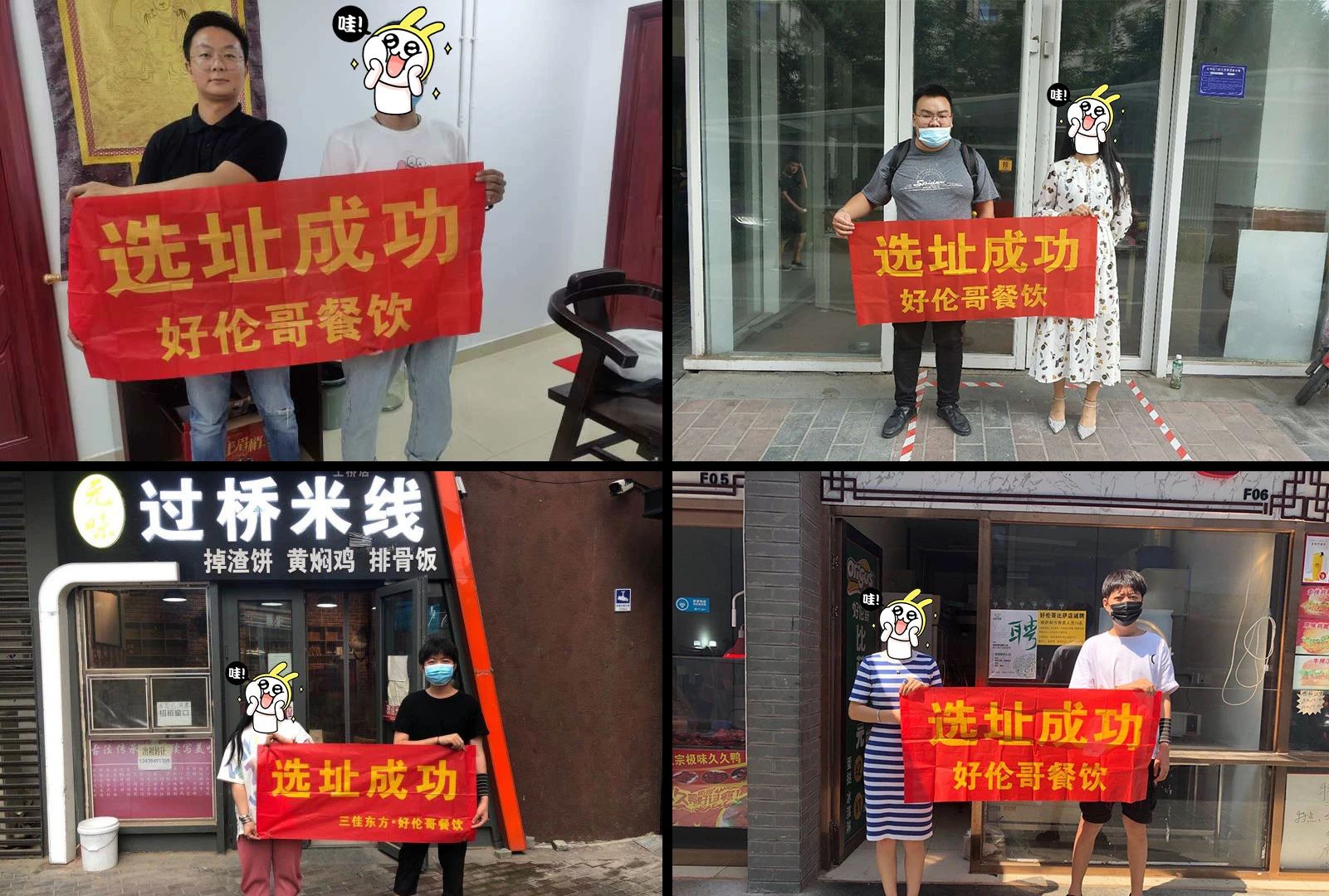 好伦哥比萨餐饮,好伦哥比萨开店