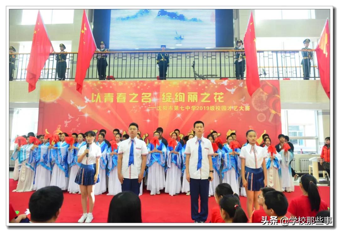 娌堥槼涓冧腑鑹烘湳灞曟紨,娌堥槼涓冧腑姹囨姤婕斿嚭