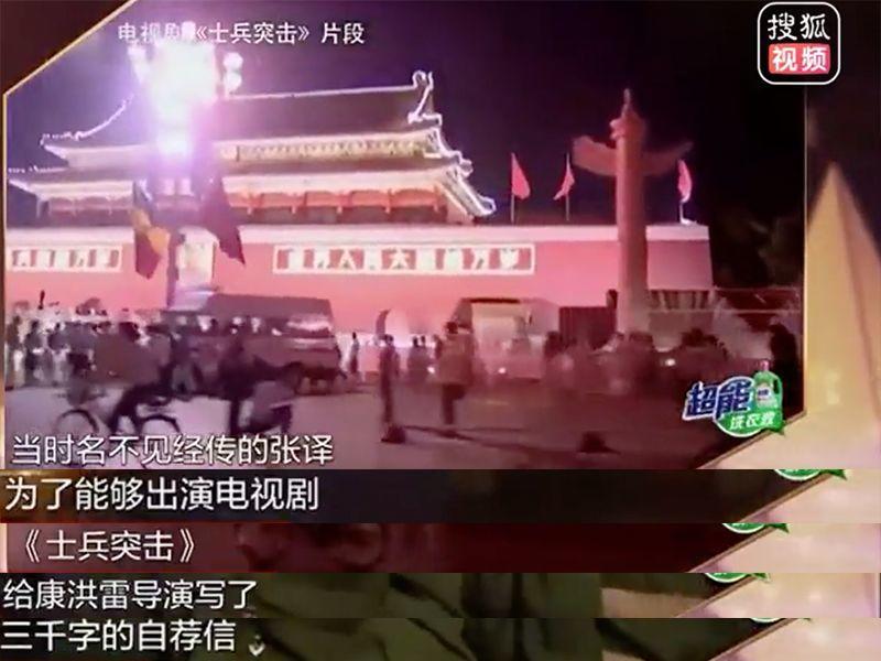 张译的运气,张译运气好的视频